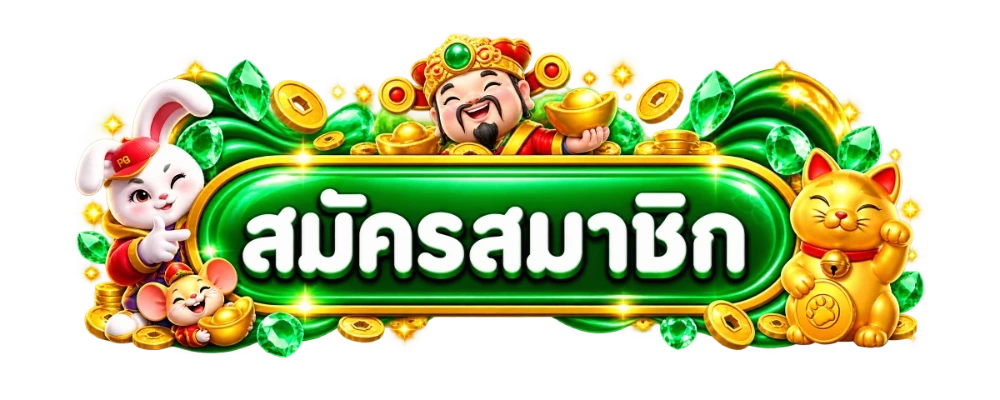 ทางเข้าเล่น PaySub ลิงก์เข้าเว็บหลักอัปเดตล่าสุด